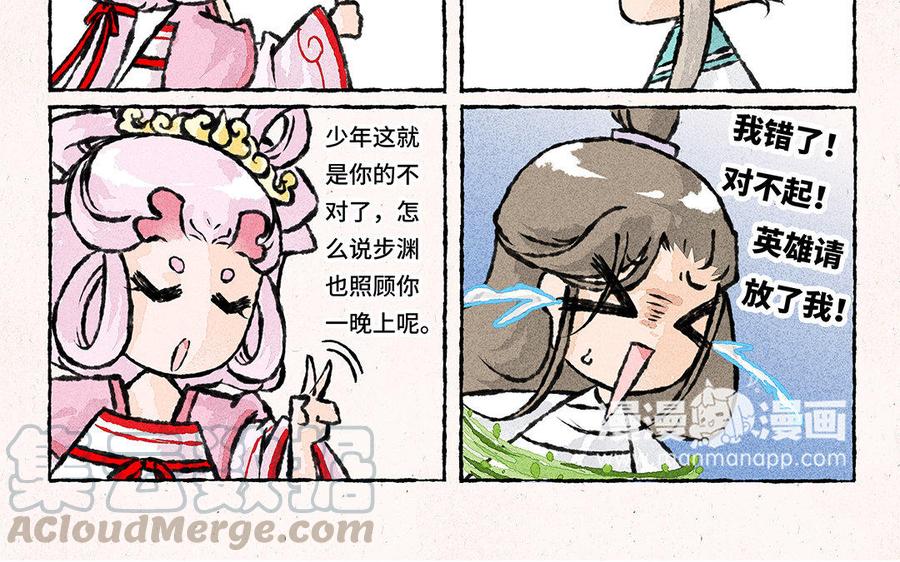 《小王爷看开点》第138话 清晨的捆绑play 第15页
