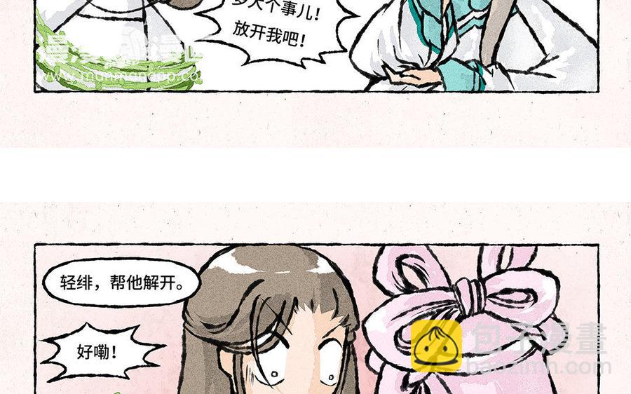《小王爷看开点》第138话 清晨的捆绑play 第18页
