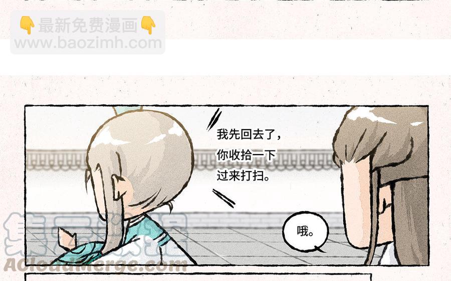 《小王爷看开点》第138话 清晨的捆绑play 第23页