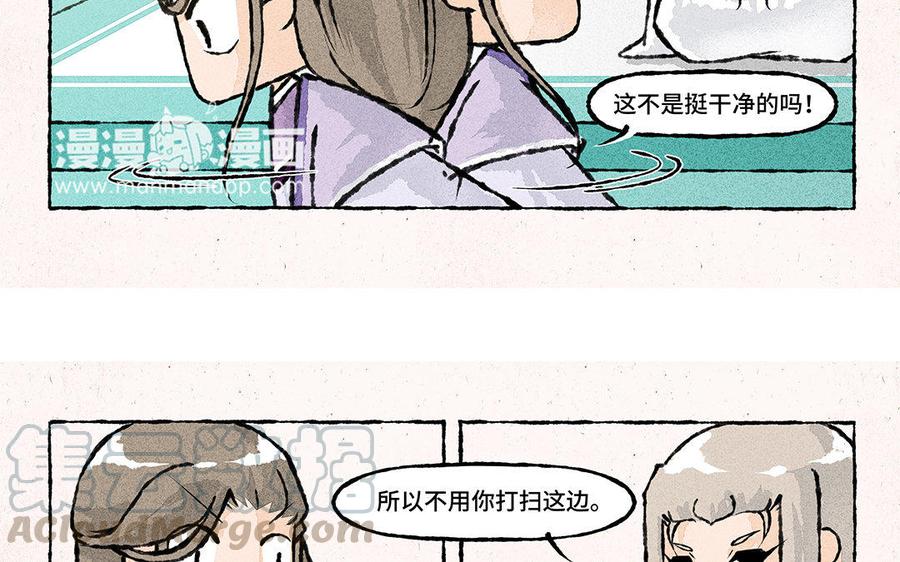 《小王爷看开点》第138话 清晨的捆绑play 第25页