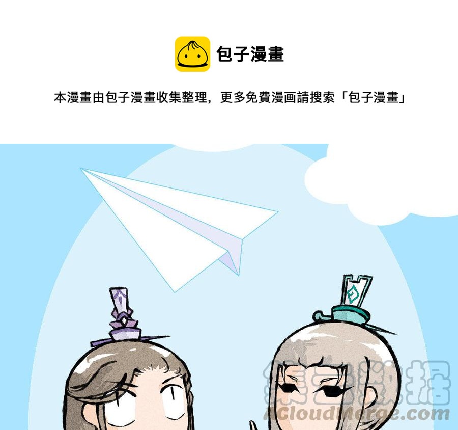 《小王爷看开点》第138话 清晨的捆绑play 第29页
