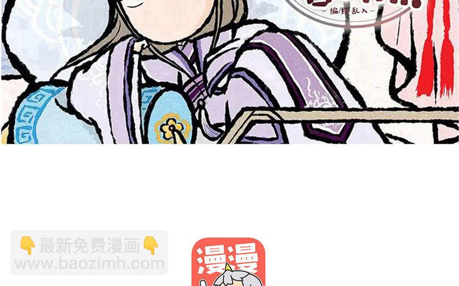 《小王爷看开点》第138话 清晨的捆绑play 第2页