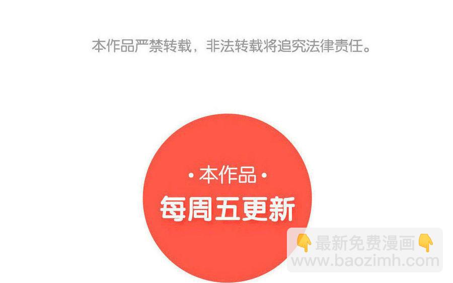《小王爷看开点》第138话 清晨的捆绑play 第32页