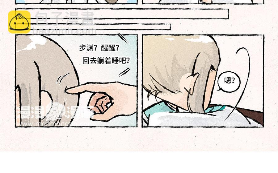 《小王爷看开点》第138话 清晨的捆绑play 第8页