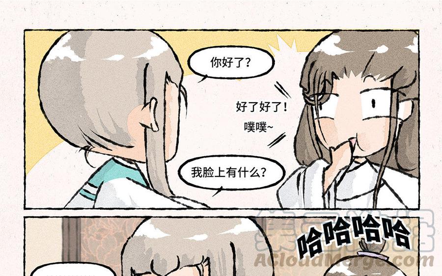 《小王爷看开点》第138话 清晨的捆绑play 第9页