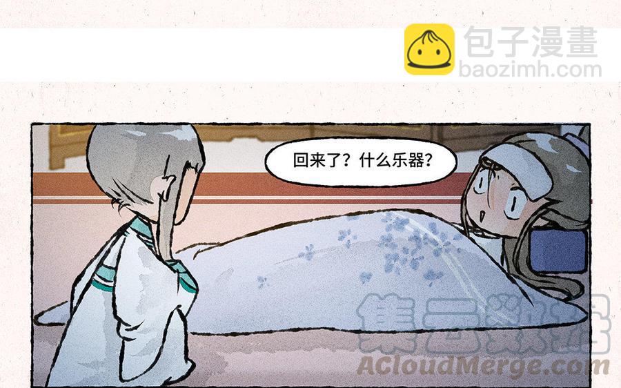 《小王爷看开点》第137话 我守着你 第21页