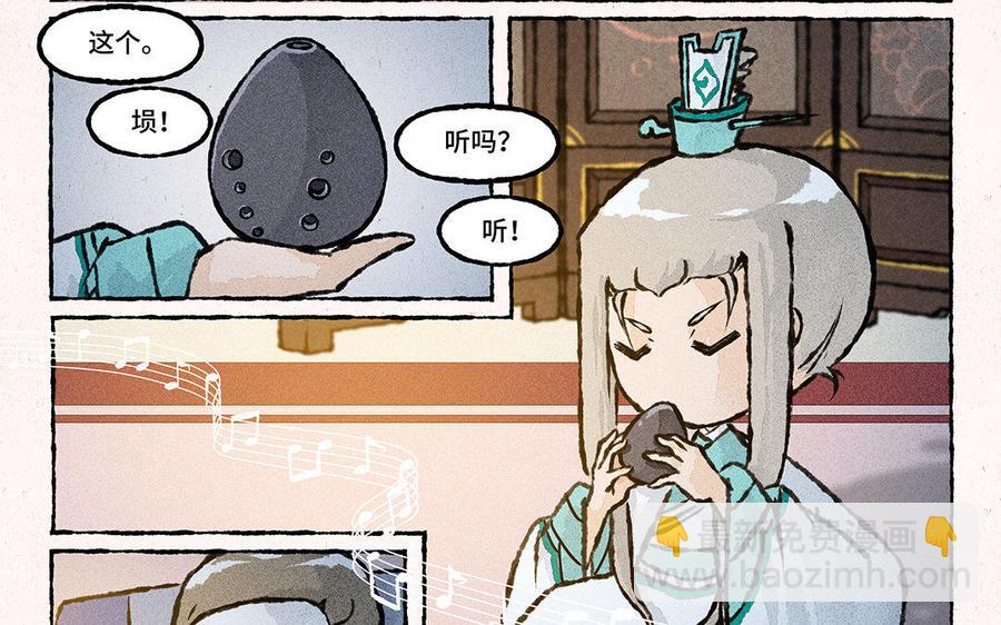 《小王爷看开点》第137话 我守着你 第22页
