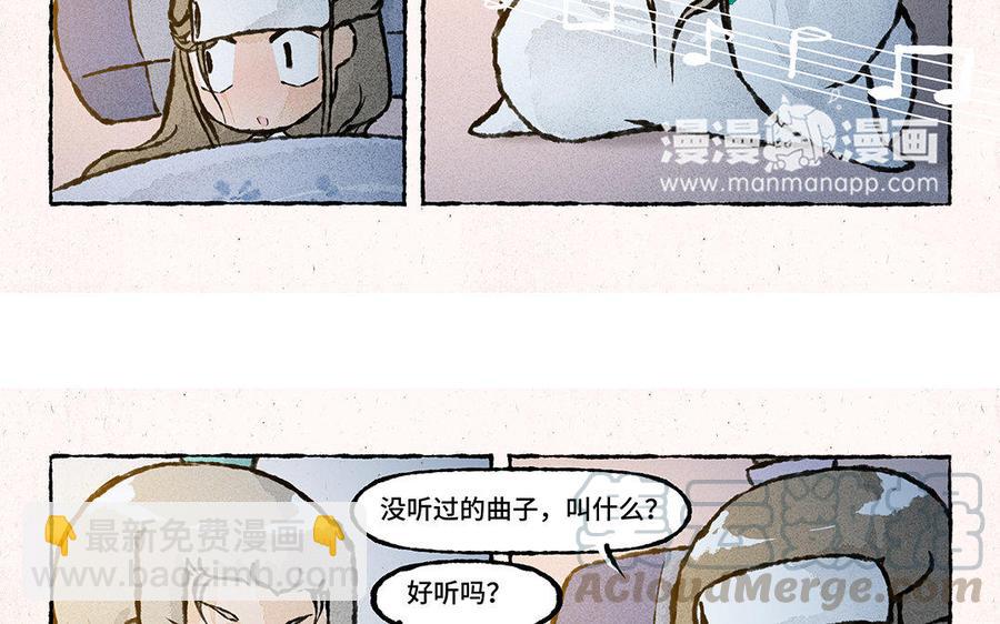 《小王爷看开点》第137话 我守着你 第23页