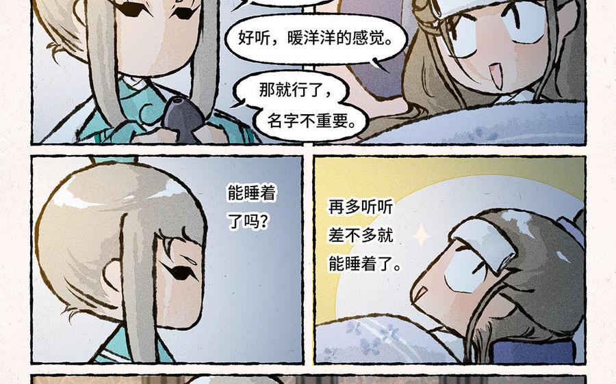 《小王爷看开点》第137话 我守着你 第24页