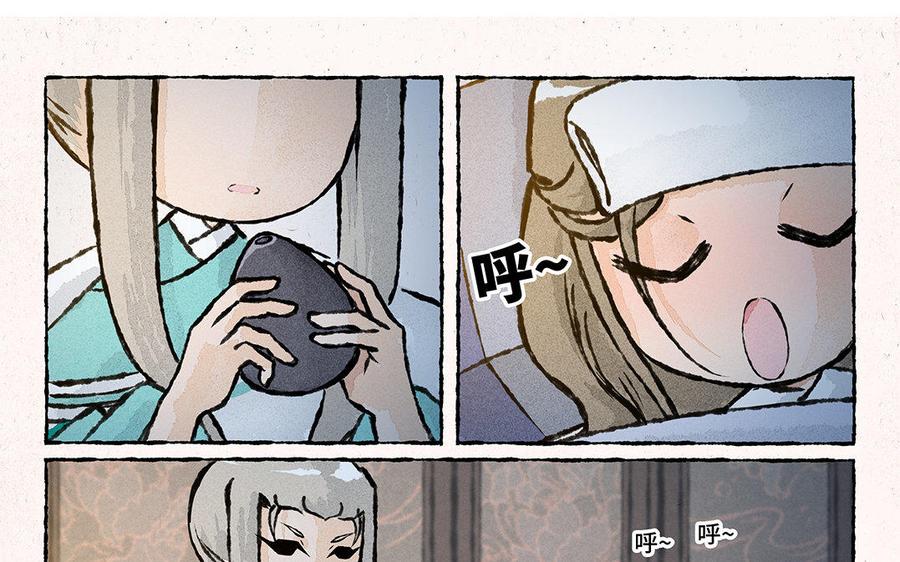 《小王爷看开点》第137话 我守着你 第26页