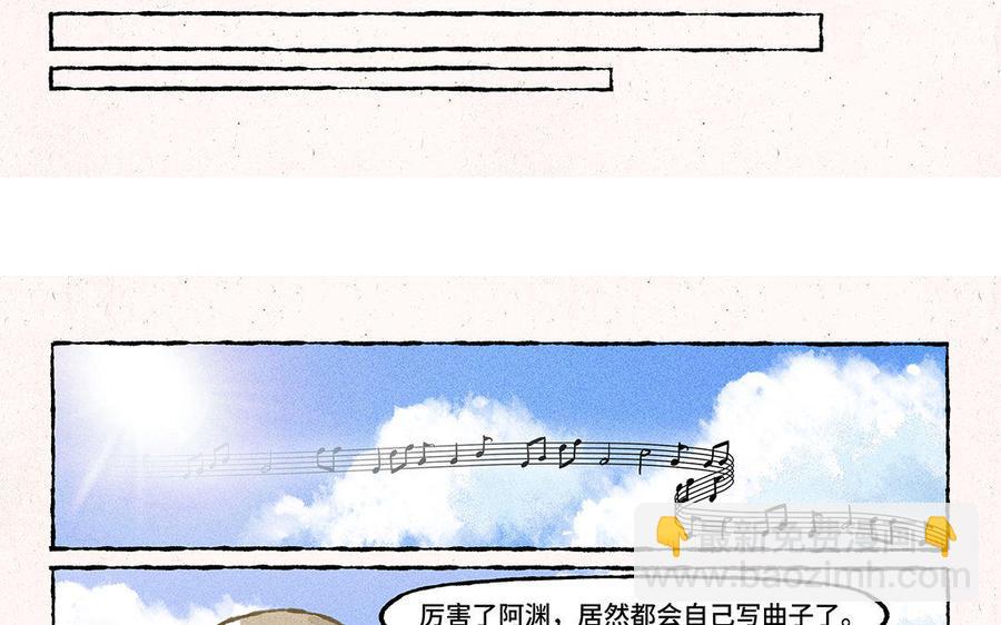 《小王爷看开点》第137话 我守着你 第28页
