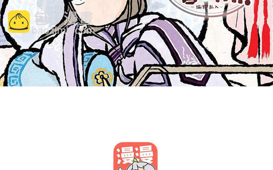 《小王爷看开点》第137话 我守着你 第2页