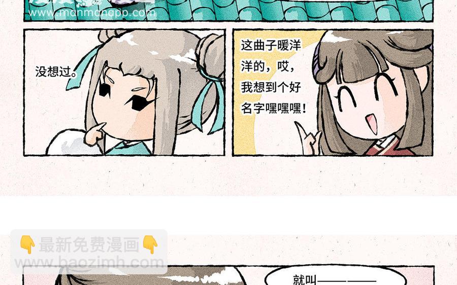 《小王爷看开点》第137话 我守着你 第30页