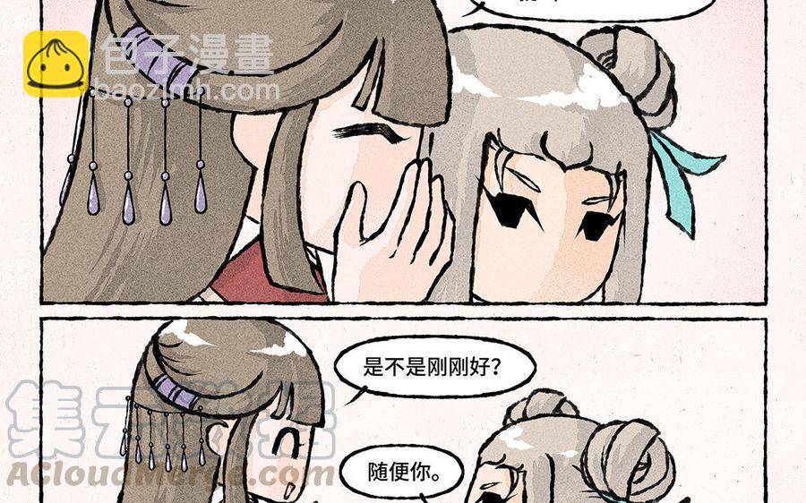 《小王爷看开点》第137话 我守着你 第31页