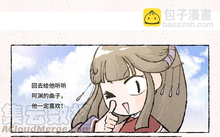 《小王爷看开点》第137话 我守着你 第33页