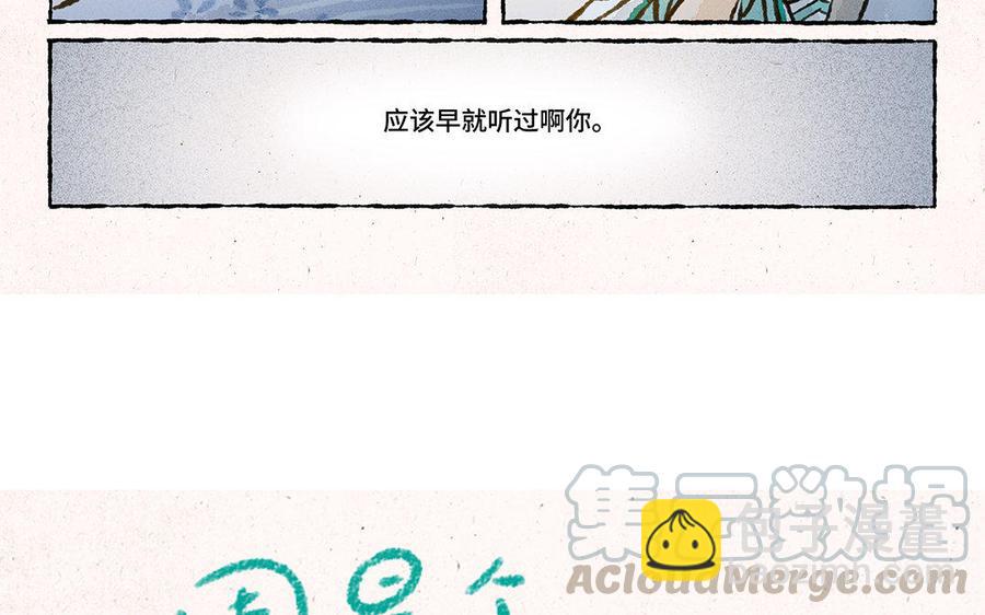 《小王爷看开点》第137话 我守着你 第35页