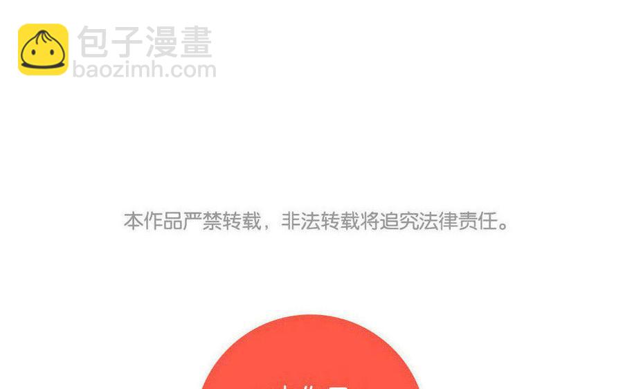 《小王爷看开点》第137话 我守着你 第38页