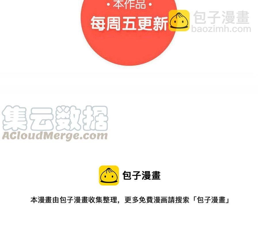 《小王爷看开点》第137话 我守着你 第39页