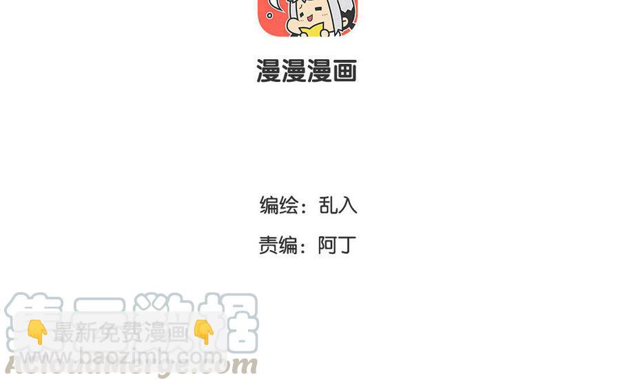 《小王爷看开点》第137话 我守着你 第3页