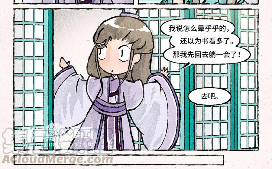 《小王爷看开点》第137话 我守着你 第5页