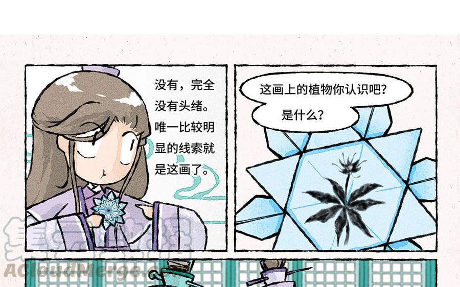 《小王爷看开点》第141话 给大佬递茶！ 第11页