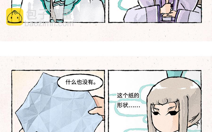 《小王爷看开点》第141话 给大佬递茶！ 第18页