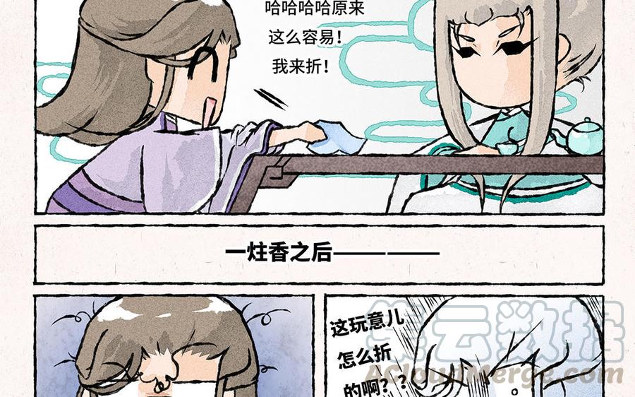 《小王爷看开点》第141话 给大佬递茶！ 第21页