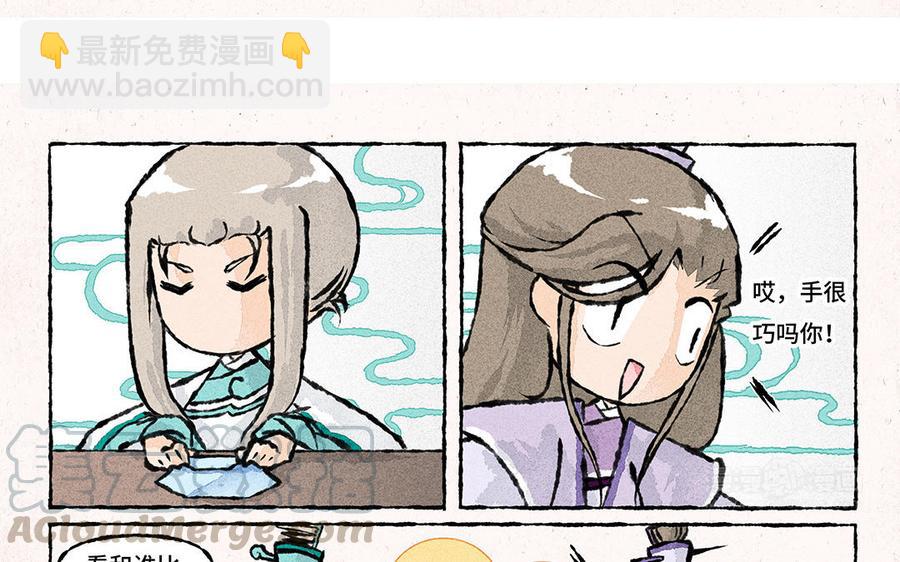 《小王爷看开点》第141话 给大佬递茶！ 第23页