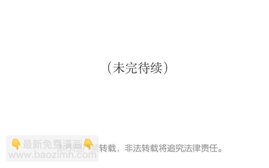 《小王爷看开点》第141话 给大佬递茶！ 第26页