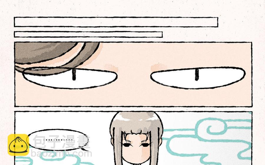 《小王爷看开点》第141话 给大佬递茶！ 第4页