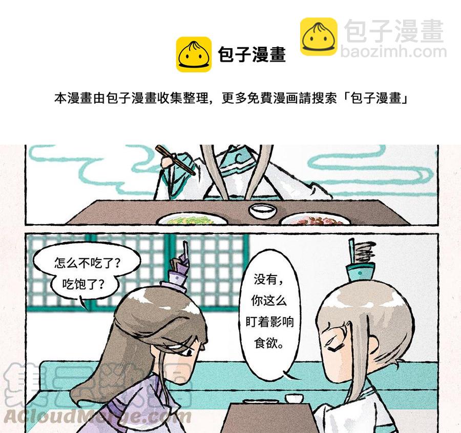 《小王爷看开点》第141话 给大佬递茶！ 第5页