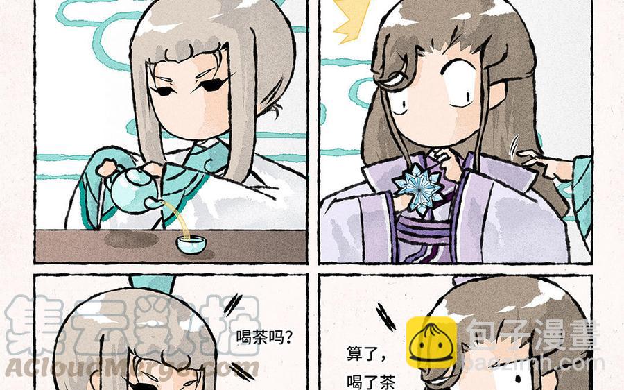 《小王爷看开点》第141话 给大佬递茶！ 第9页
