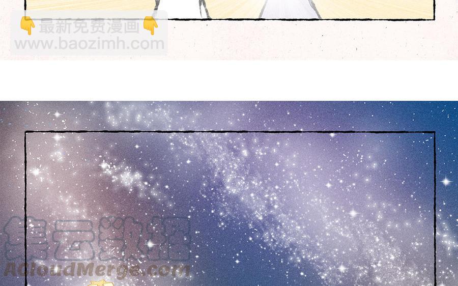 《小王爷看开点》第143话 星空穿梭 第11页