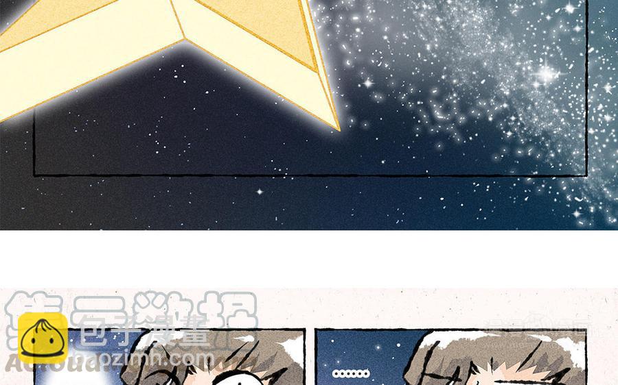 《小王爷看开点》第143话 星空穿梭 第13页