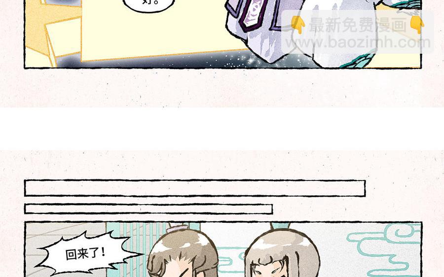 《小王爷看开点》第143话 星空穿梭 第18页