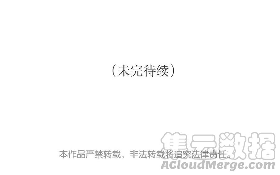 《小王爷看开点》第143话 星空穿梭 第21页