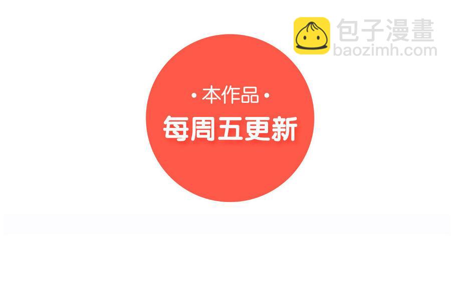 《小王爷看开点》第143话 星空穿梭 第22页