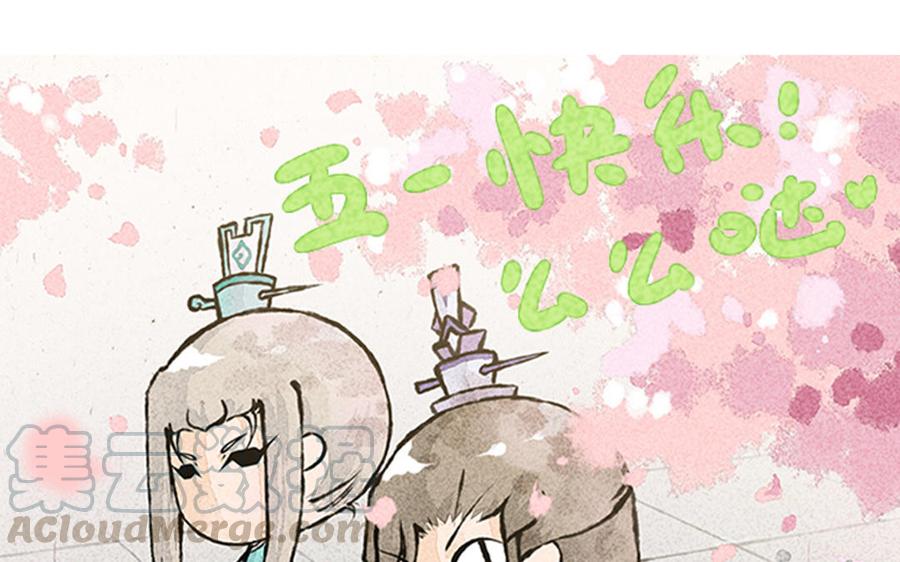 《小王爷看开点》第143话 星空穿梭 第23页
