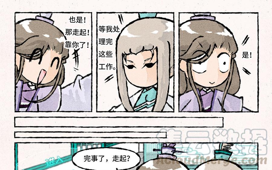 《小王爷看开点》第143话 星空穿梭 第9页