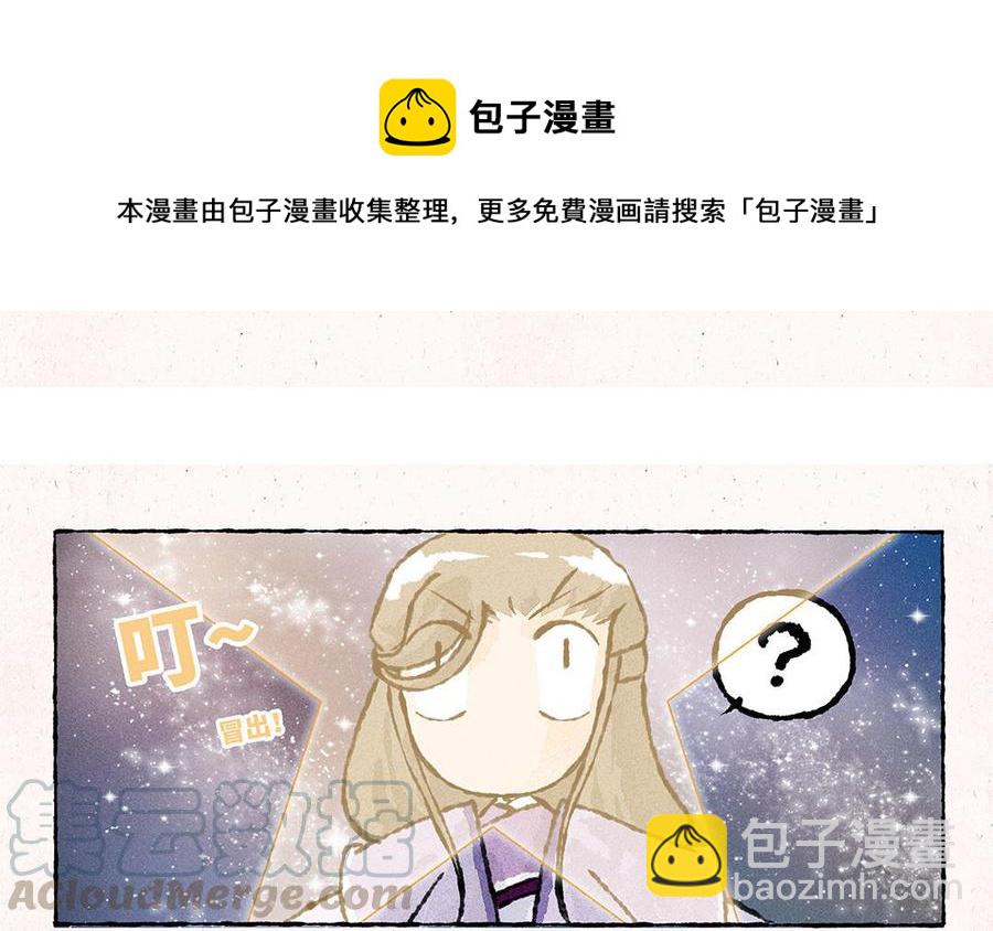 《小王爷看开点》第144话 显灵 第11页