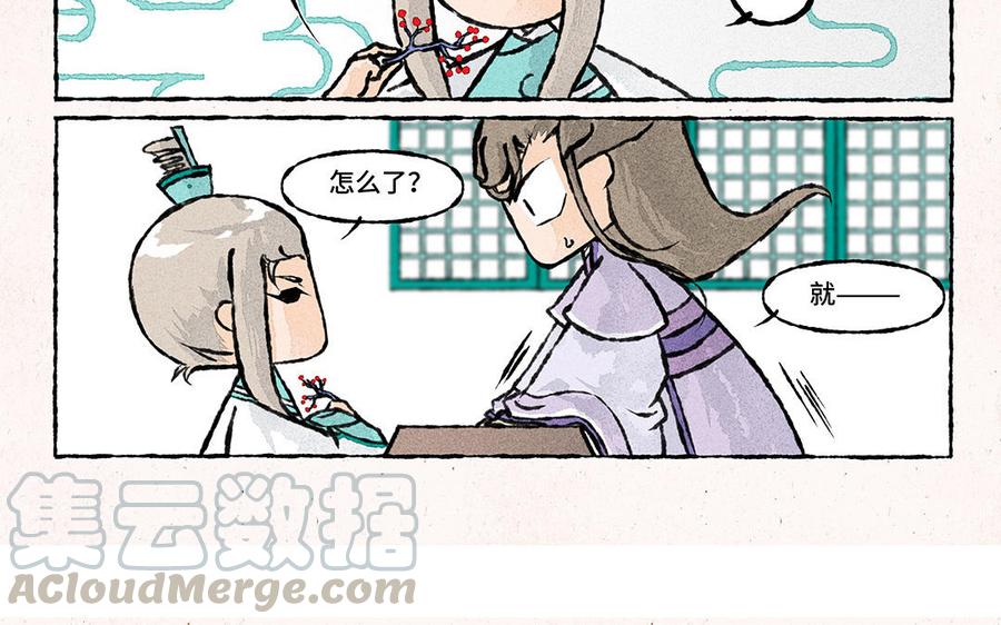 《小王爷看开点》第144话 显灵 第15页