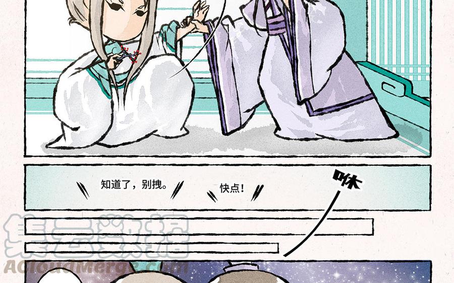 《小王爷看开点》第144话 显灵 第19页
