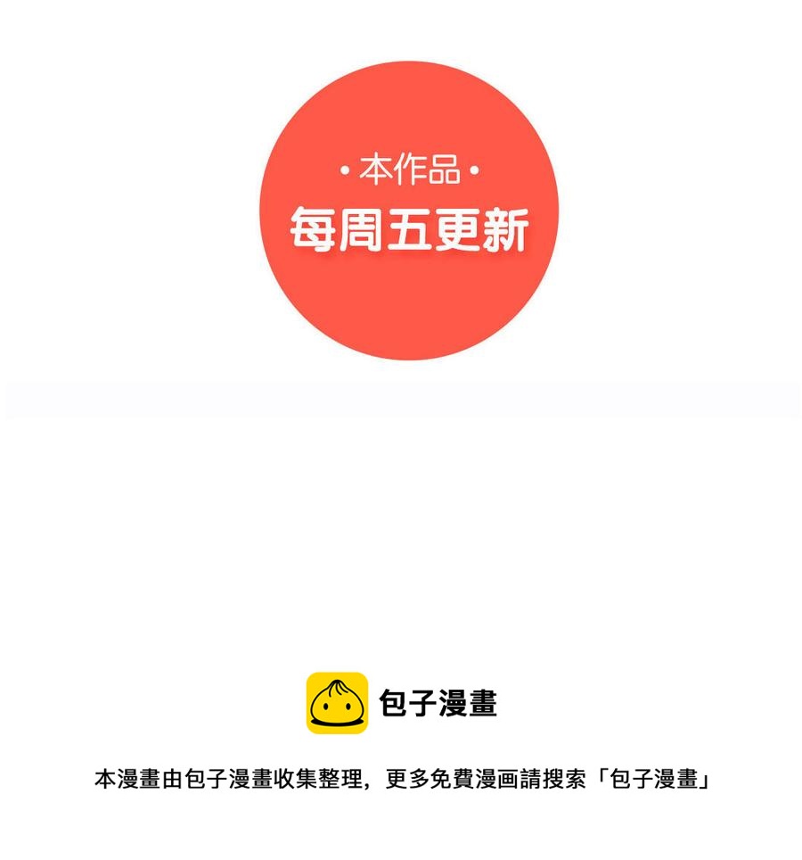 《小王爷看开点》第144话 显灵 第24页