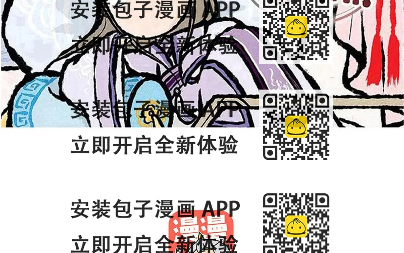《小王爷看开点》第144话 显灵 第2页
