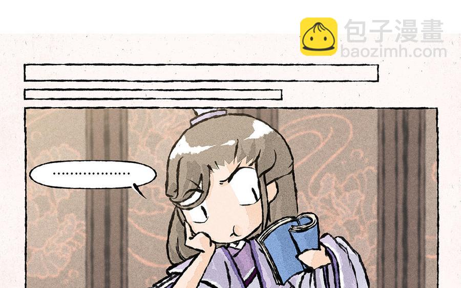 《小王爷看开点》第144话 显灵 第4页