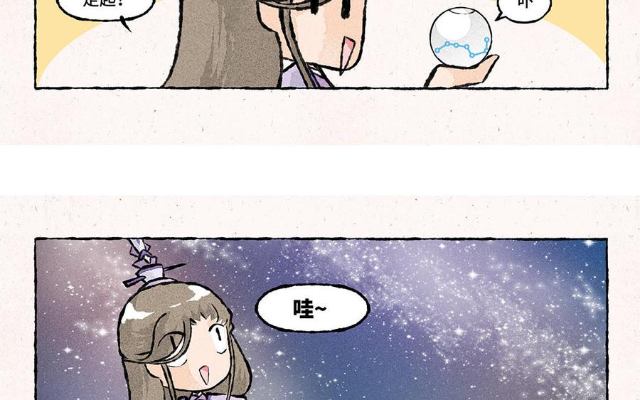 《小王爷看开点》第144话 显灵 第6页