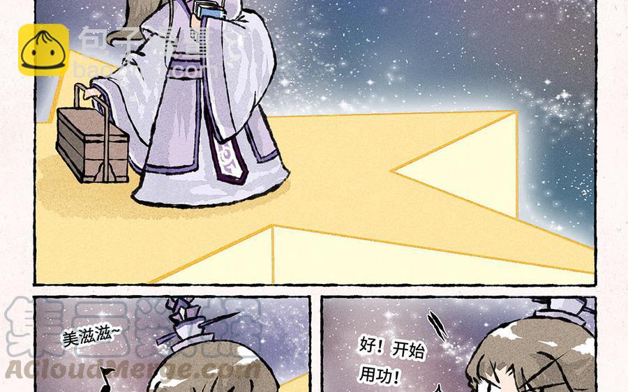 《小王爷看开点》第144话 显灵 第7页