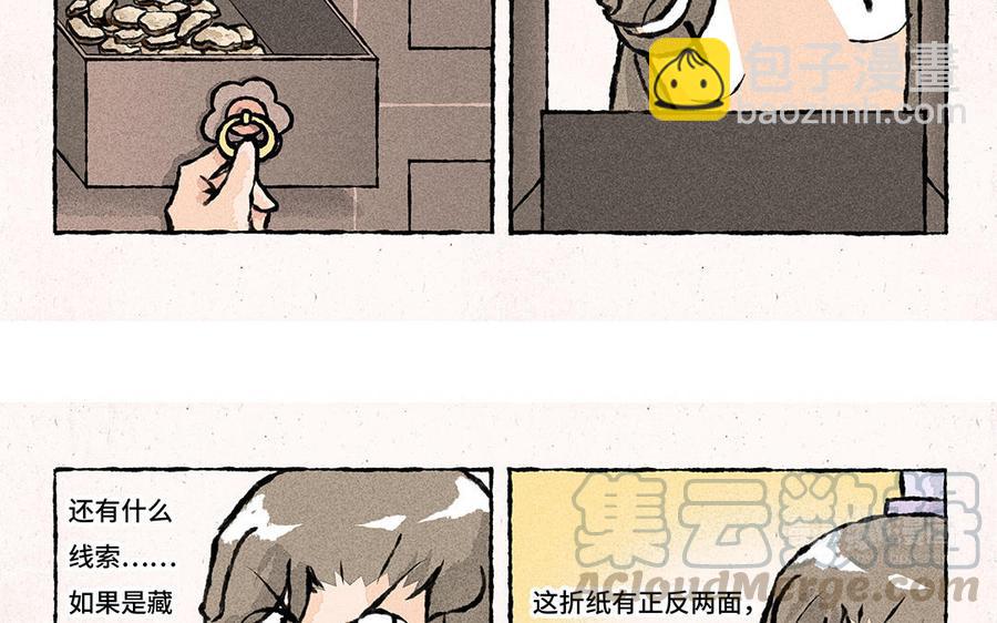 《小王爷看开点》第142话 找到宝藏啦！ 第13页