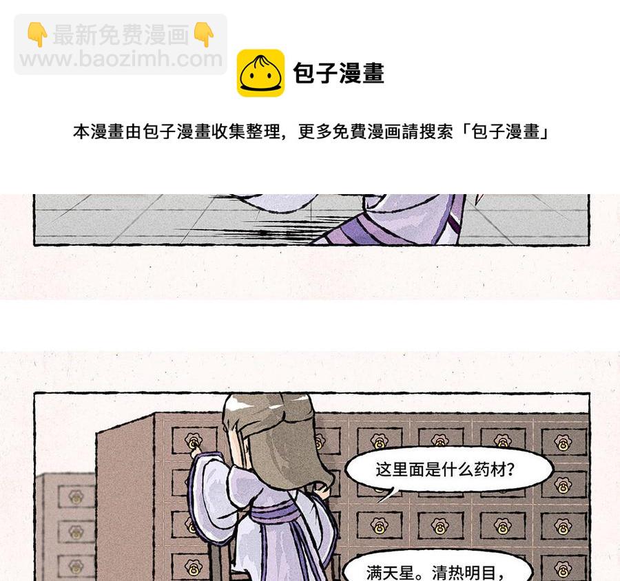 《小王爷看开点》第142话 找到宝藏啦！ 第18页