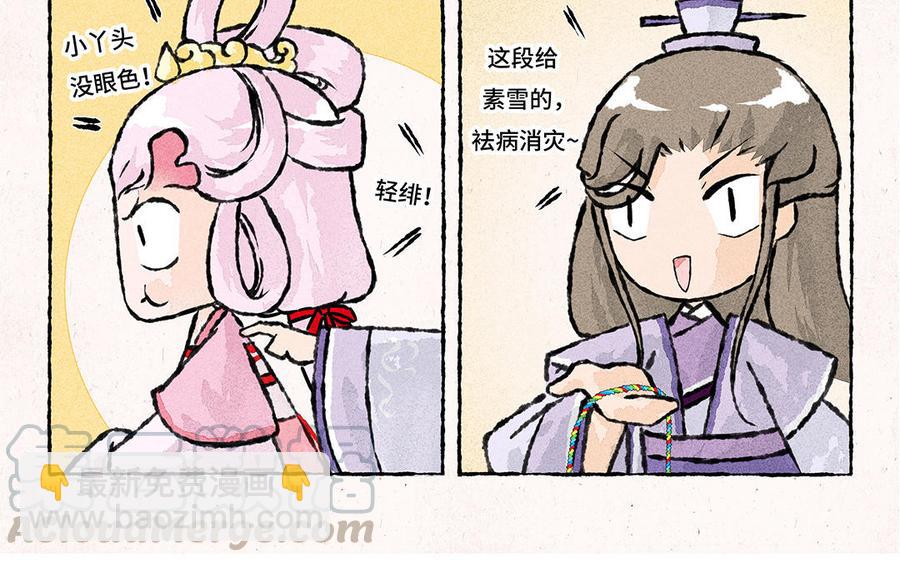 《小王爷看开点》第148话 手工艺活动 第15页